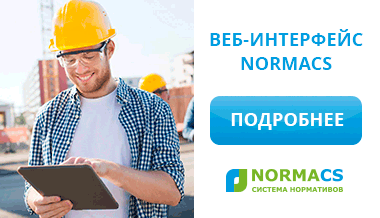 Веб-интерфейс NormaCS